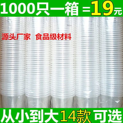 一次性透明加厚航空杯 家用与商用的理想选择